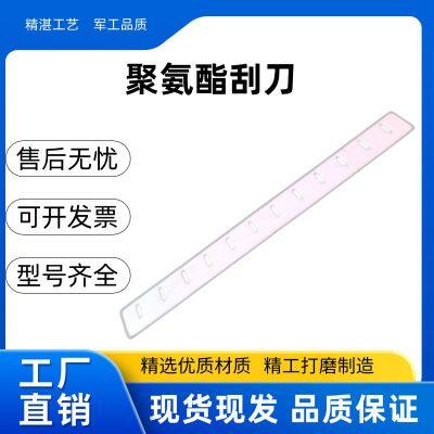 polyurethane board；polyurethane panel；polyurethane scraper plate；polyurethane scraper board