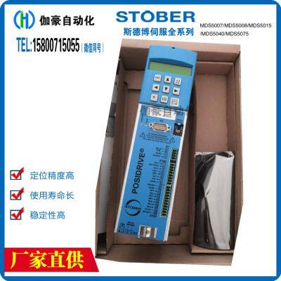 In-stock STOBER Servo Controllers MDS5040A/L 7.5KW and MDS5150A/L 1.5KW photo-4