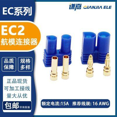 Amass Gold Plated EC2 Connector 15A Battery Connector