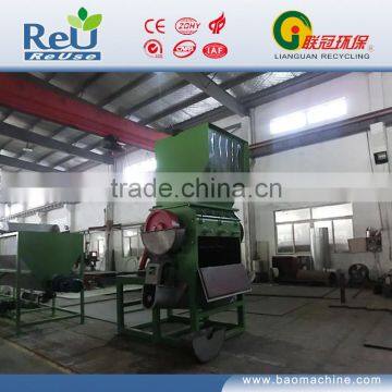 plastic bottle film crushing machine