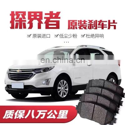 OEM 84121520 high quality car parts brake pads for CHEVROLET equinox 2017-2019