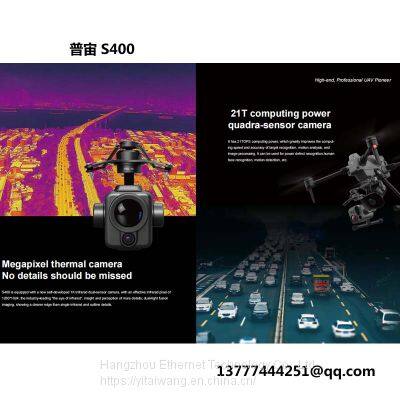 Universal UAV S400 photo-5