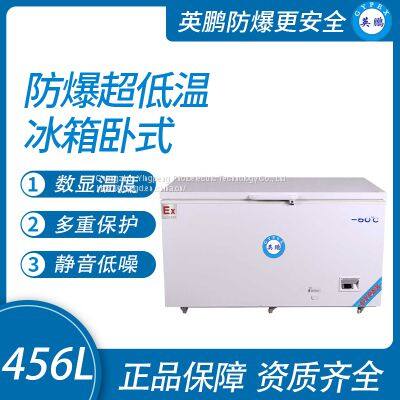 Guangzhou Yingpeng explosion-proof ultra-low temperature refrigerator horizontal 456L