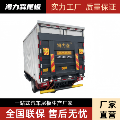 Fully automatic balancing system, hydraulic lifting platform, automotive tailboard manufacturer in stock