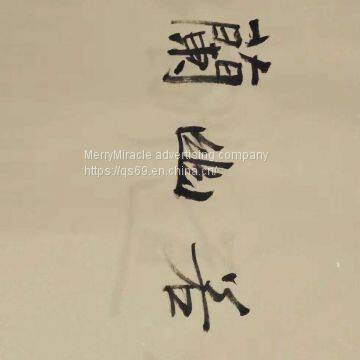 The Art of Chinese Ink Painting Creation, Art photo-4