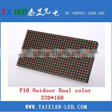 Outdoor P10 Daul Color Led Module With High Brightness P10 Dip 1R1G photo-5