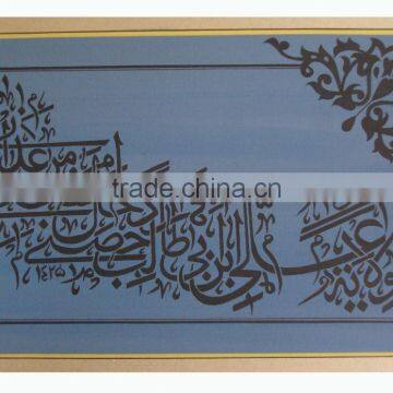 Islamic Calligraphy Muslim Handmade Artist Arts n Crafts Painting Islamic Wall Decor Gift Suppliers Muslim Quran curan