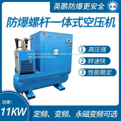Gansu Yingpeng Aerospace explosion-proof screw integrated air compressor