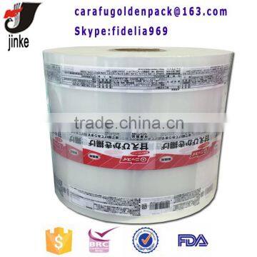 Vacuum food packaging film