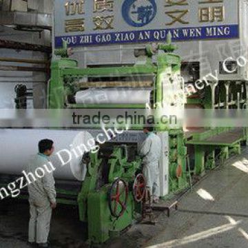 2013 best seller Tissue paper recycling machine with excellent quality and low price