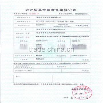 Foreign Trader Operator Certification