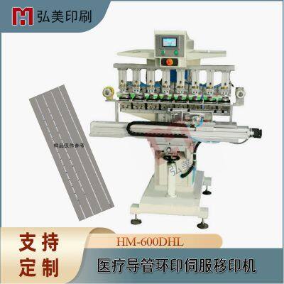 Hongmei medical catheter scale identification pad printing machine Hose printing ring marking printing machine hose marking pad printing machine