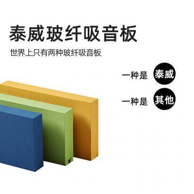 Fiberglass sound absorption board