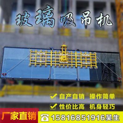 Zhengxinda 3600kg electric suction cup vacuum suction crane for high-altitude curtain wall glass suction cup