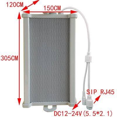 10W 20W 30W POE Audio Speaker SIP Outdoor Speaker Column Music Player