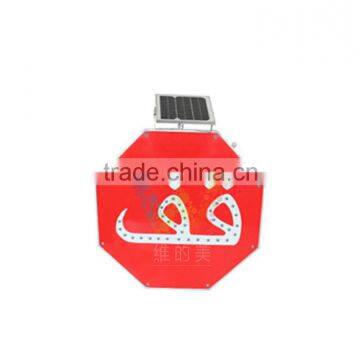 Manufacturer Sale Arabic Solar Powered Traffic Stop Sign Customized Board