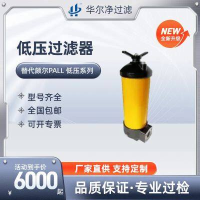 Factory Direct Supply Low-Pressure Filter HH8314F32KPXBD - Domestic Replacement Series Oil Filter
