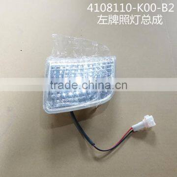 left led license plate lamp assembly for Fengjun