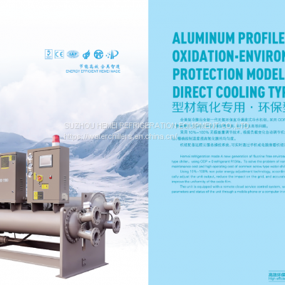 Environmental Friendly Direct Cooling Chiller for Profile Oxidation HML-SBME photo-2