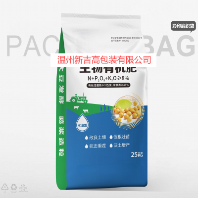 Fertilizer Color Printing Woven Bag Water-soluble Fertilizer Compound Fertilizer Mixed Fertilizer Bag Slow-release Fertilizer Nutrient Soil photo-2