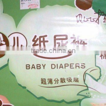 SAP for baby diaper SAP