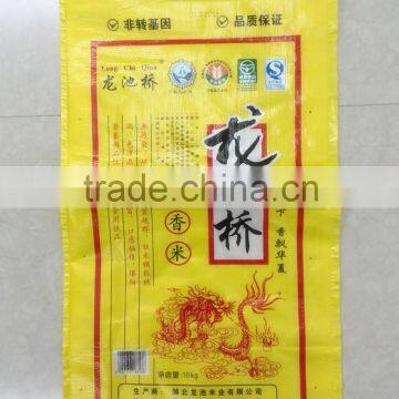 2015 Hot Sale Custom Bopp Laminated pp Woven Bag With Handle for Rice photo-2