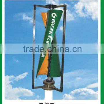 vertical wind turbine 250w portale wind generator 250w wind turbine