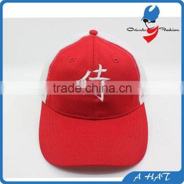 custom Chinese characters embroidery trucker cap