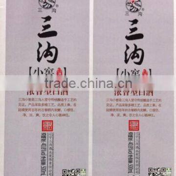 printting lable