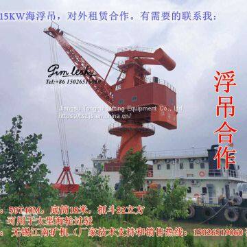 Sea Barge Transfer Floating Crane Floating Barge-Mounted Crane photo-5