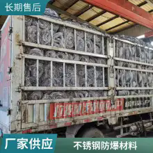 Explosion proof material, oil and gas recovery device, barrier, explosion-proof material, honeycomb shaped oil tank material,