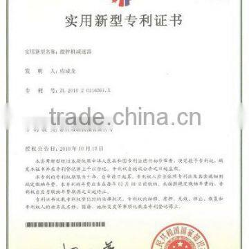 Patent Certificate