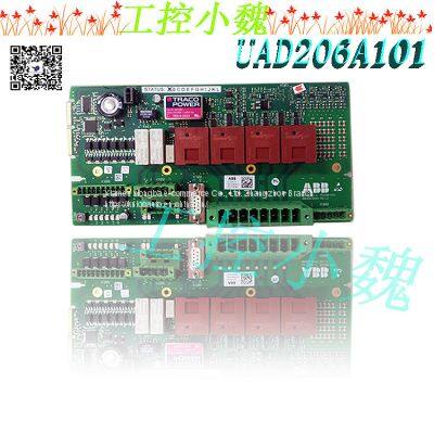 UAD206A101 3BHE019958R0101/3BHE019959P201 AEND:C