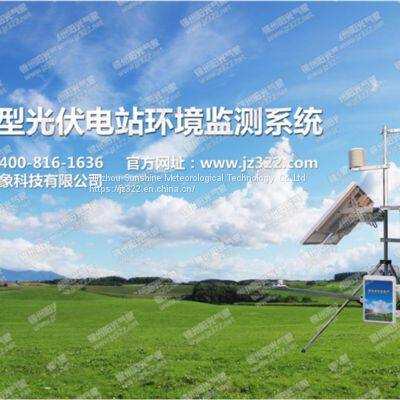 PC-4 Environment sensor for PV Power Plant-Weather Station, wind speed, solar radiation, atmospheric pressure, rainfall