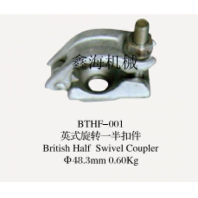 british half swivel coupler