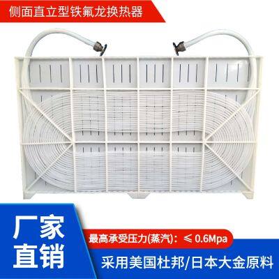 Оборудование для обогрева электрометаллохимического завода - тефлоновый теплообменник. Материал рамы по выбору: PP/PVC/PVDF photo-5