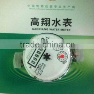 DN15mm drinking water meter made in china