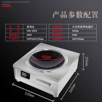 High Power Commercial Induction Cooker 5000W 380V Full Power Stir-Fry Concave Stove photo-3