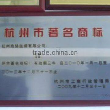 Hangzhou famous trademark