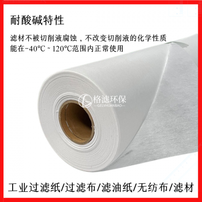 Filter Paper, Filter Cloth, Polyester Polypropylene, Acid and Alkali Resistant Centrifuge, Plate and Frame Filter Press, Grinding Machine, Electroplating, Oil Separation and Purification Filter Media photo-2