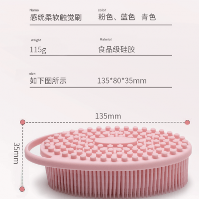 Double-sided Bath Brush Baby Sense System Training Touch Brush Silicone Massage Shampoo Brush Soft Hair Bath Scrub Bath Brush photo-4