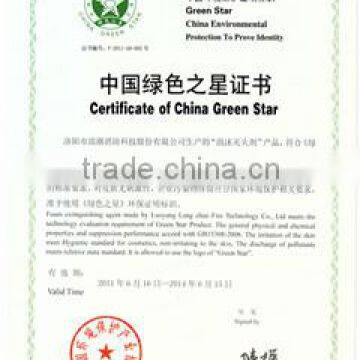 certificate of Green Star prouducts