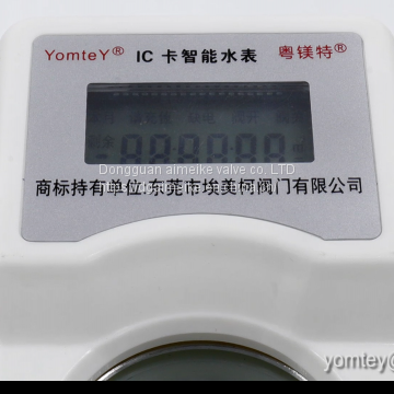 1 Inch Ic Card  Prepaid Ladder Pricing Water Consumption Meter Spare Parts