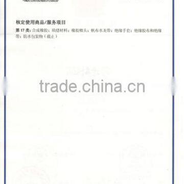 Trademark registration certificate