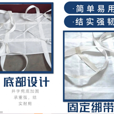 Sling Style Circular Big Bag 2 Point Loops Big Bag Cross Corner Sift Proofing Food Grade Baffle FIBC Big Bag photo-4