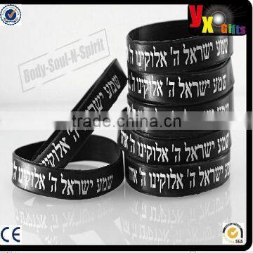 7 SHEMA ISRAEL BLACK Bracelets Jewish Kabbalah Hebrew Rubber Cuff Wristbands LOT