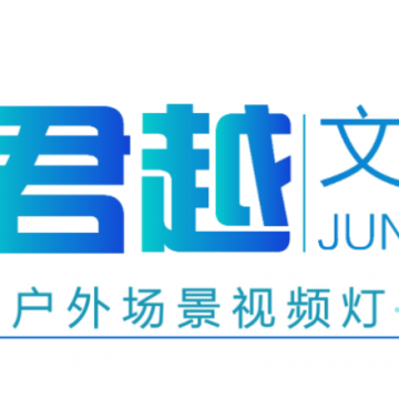 Guangzhou Junyue light