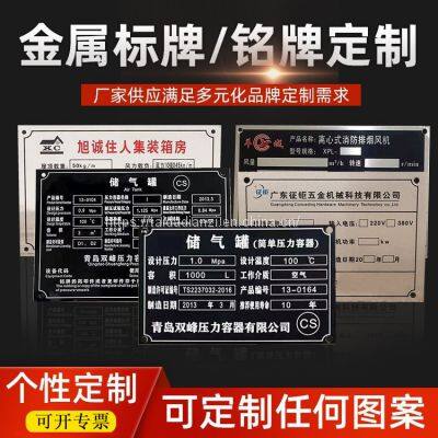 Asset Brand Aluminum Brand Stainless Steel Brand Logo Etching Process photo-4