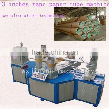 3 inches tape paper tube making machine