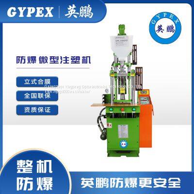 Disc vertical rotary table injection molding machine, precision connector, rubber wrapping, electric high-speed injection molding machine, explosion-proof manufacturer